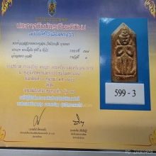 ท้าวเวสสุวรรณพระครูสอน สวยเดิมๆ