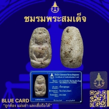 พระวัดพลับพิมพ์พุงป่องใหญ่