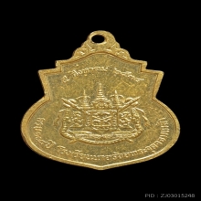 เหรียญรัชกาลที่ 5 ที่ระลึกครบรอบ 108 ปี  รร.นายร้อย จปร. 