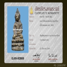 พระกริ่งเทพโมลี เจ้าคุณวิเชียร วัดสุทัศน์ ปี 2483