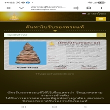 พระชัยวัฒน์ท่านเจ้ามาวัดสามปลื้มพิมพ์ฐานสูงหน้ายักษ์