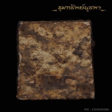 หลุดมัดจำ ราคาเบา พระสมเด็จ ลงกรุเก่า ไม่ทราบที่