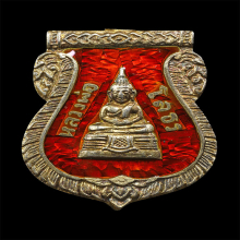 เหรียญหลวงพ่อโสธร ปี09