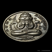 พระปิดตาพังพระกาฬ รุ่นแรก