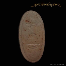 พระพุทธ 25 พุทธศตวรรษ เนื้อดิน (บัตรสภาพสวย)