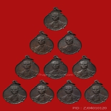เหรียญ 4 รอบ รัชกาลที่ ๙ ปี 2518 เนื้อทองแดงรมดำ