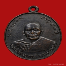 หลวงพ่อแดง วัดเขาบันไดอิฐ รุ่นแรก  ปี 2503