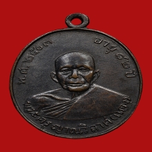 หลวงพ่อแดง วัดเขาบันไดอิฐ รุ่นแรก  ปี 2503