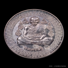 เหรียญรุ่นแรกหลวงปู่แวนกาย  (รุ่นคงเศรษฐี) เนื้อเงิน