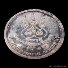 เหรียญรุ่นแรกหลวงปู่แวนกาย  (รุ่นคงเศรษฐี) เนื้อเงิน