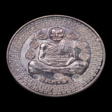 เหรียญรุ่นแรกหลวงปู่แวนกาย  (รุ่นคงเศรษฐี) เนื้อเงิน
