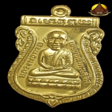 เสมาหัวโตหลวงปู่ทวด หลวงพ่อทองรุ่นทองฉลองเจดีย์ปี52ทองคำNo.๒