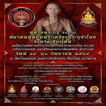 เหรียญหล่อผ้าป่าลอนดอน หลวงปู่แหวน เนื้อเงิน ปี2521