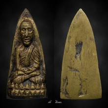 หลวงปู่ทวด หลังเตารีดใหญ่ ปี 05 พิมพ์A 