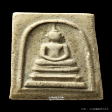 สมเด็จพระครูมูล วัดสุทัศน์ พิมพ์เกศบัวตูม ปี 2485 (องค์ 7)