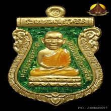 เสมาหัวโตหลวงปู่ทวด พ่อท่านเขียว รุ่นมงคล80 ทองคำลงยา No.151