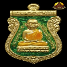 เสมาหัวโตหลวงปู่ทวด พ่อท่านเขียว รุ่นมงคล80 ทองคำลงยา No.151