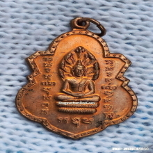 เหรียญ พระนาคปรก รุ่น 100 ปี วัดราชบพิธฯ ปี 2513