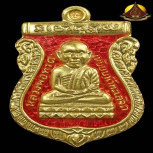 เสมาหัวโตหลวงปู่ทวด หลวงพ่อทอง รุ่นสรงน้ำมงคล88 ทองคำ No.๑๘๔