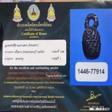 ลูกอมติดวิญญาณอ.แน่น วัดหนองขาว จ.กาญจนบุรี สวยแชมป์