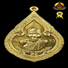 เหรียญหยดน้ำ หลวงปู่คำบุ รุ่นมหาเศรษฐี ปี2556 เนื้อทองคำNo.๙