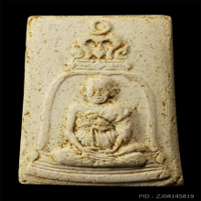 พระสมเด็จ100ปี วัดระฆัง