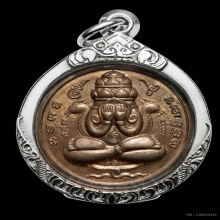 ปิดตาพังพระกาฬ เนื้อคันฉ่อง รุ่นปรกเกล้า หลวงปู่หงษ์ 