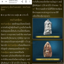 พระกำแพงซุ้มยอ เนื้อดิน กรุเดียวกับซุ้มกอเลยครับแชม