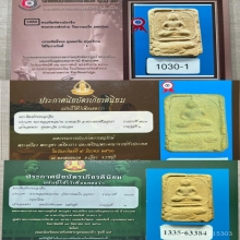 หลวงพ่อปาน วัดบางนมโค