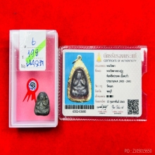 พระปิดตาลป.ภู่ วัดนอก เนื้อตะกั่ว