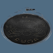 กะลาราหู อาจารย์เอิบ วัดดาวดึงส์