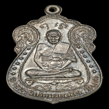 เหรียญรุ่นแรก หลวงพ่อมิ่ง เนื้อเงิน วัดกก กรุงเทพฯ พ.ศ.2509