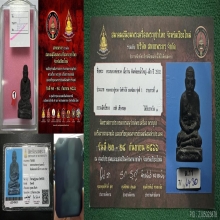 หลวงปู่ทวด เนื้อว่าน 02 รุ่นลอยน้ำ พิมพ์ใหญ่ แชมป์งานสมาคม