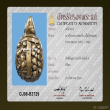 พญาเต่าเรือน หลวงพ่อเงิน วัดบางคลาน