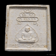 ปรก 7 ชั้น หลังรูปเหมือน ท่านเจ้าคุณนรฯปี2513