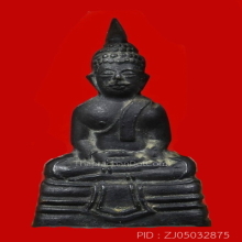 พระกริ่งทองเหลืองรมดำหลวงพ่อพุทธโสธรปี 2508