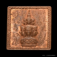 เหรียญแสตมป์ ปี30(รุ่นแรก)องค์ที่2