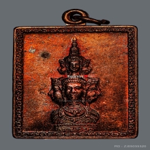 แสตมป์ ปลดหนี้ 2530 หลักเมืองนครศรีธรรมราช