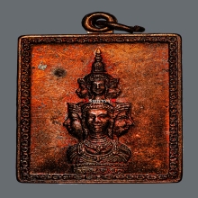 แสตมป์ ปลดหนี้ 2530 หลักเมืองนครศรีธรรมราช
