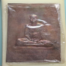 แผ่นปั๊มสี่เหลี่ยม ครูบาเจ้าศรีวิชัย สิริวิชโย ปี 2540