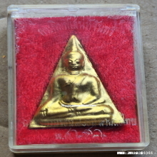 พระนางพญาเสน่ห์จันทร์ ปี 2526 รุ่นฉลอง 700 ปี ลายสือไทย