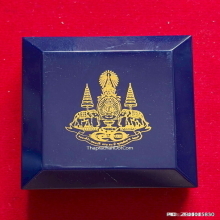 พระสมเด็จบางขุนพรหมแช่น้ำมนต์ ปี 2539