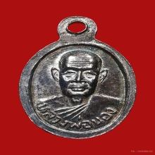 เม็ดแตงเนื้อเงินอ.นองรุ่นแรกปี2542