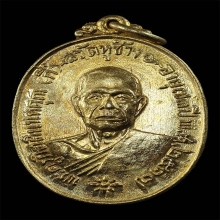 หลวงพ่อกี๋ วัดหูช้าง