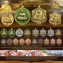 เจริญพรบน ทองคำ หลวงปู่ทิม วัดละหารไร่ ปี63 เลข45