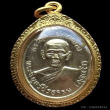 เหรียญปลอดภัยรุ่นแรกบล็อก1/2 หลวงพ่อสว่างวัดคหฤบดีสงฆ์ปี2510