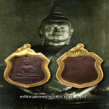 เหรียญหลวงพ่อโสธร 2460 รุ่นแรก เนื้อทองแดง