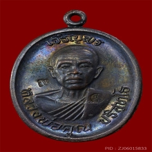 หลวงพ่อคูณ วัดบ้านไร่