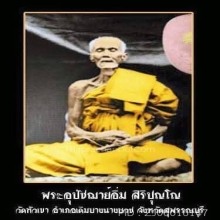 แม่นางกวักเนื้อสัมฤทธิ์เงิน ยุคต้น หลวงพ่ออิ่มวัดหัวเขา
