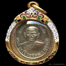 เหรียญปลอดภัยรุ่นแรกบล็อก1/1 หลวงพ่อสว่างวัดคฤหาบดีสงปี 2510